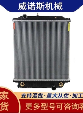 全铝/铝塑汽车加厚加大水箱HD+Freightliner步式Van散热器中冷器