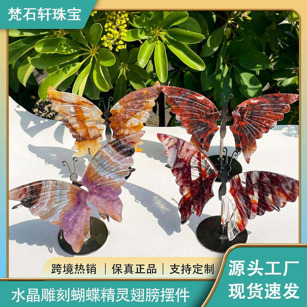 天然水晶蝴蝶翅膀成对摆件雕刻件收藏品装饰品送礼原厂