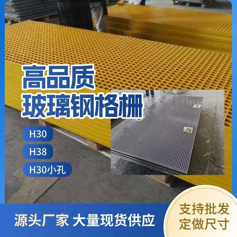 玻璃钢格栅工业地板新材料地板拼接地板可定制抗腐轻质防滑网格
