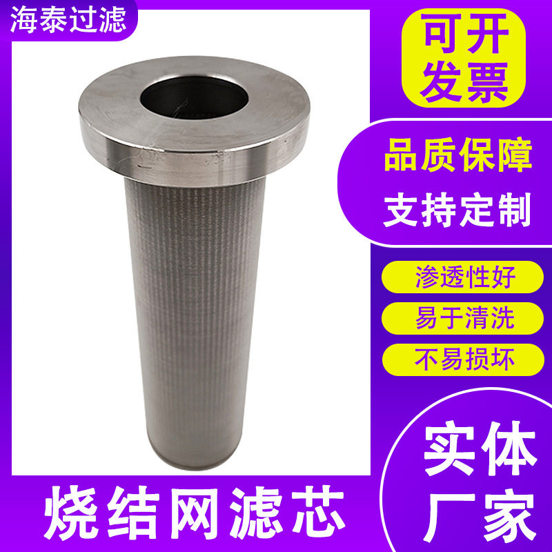 不锈钢烧结网滤器干燥剂真空过滤器气体粉尘过工业用烧结网过滤器