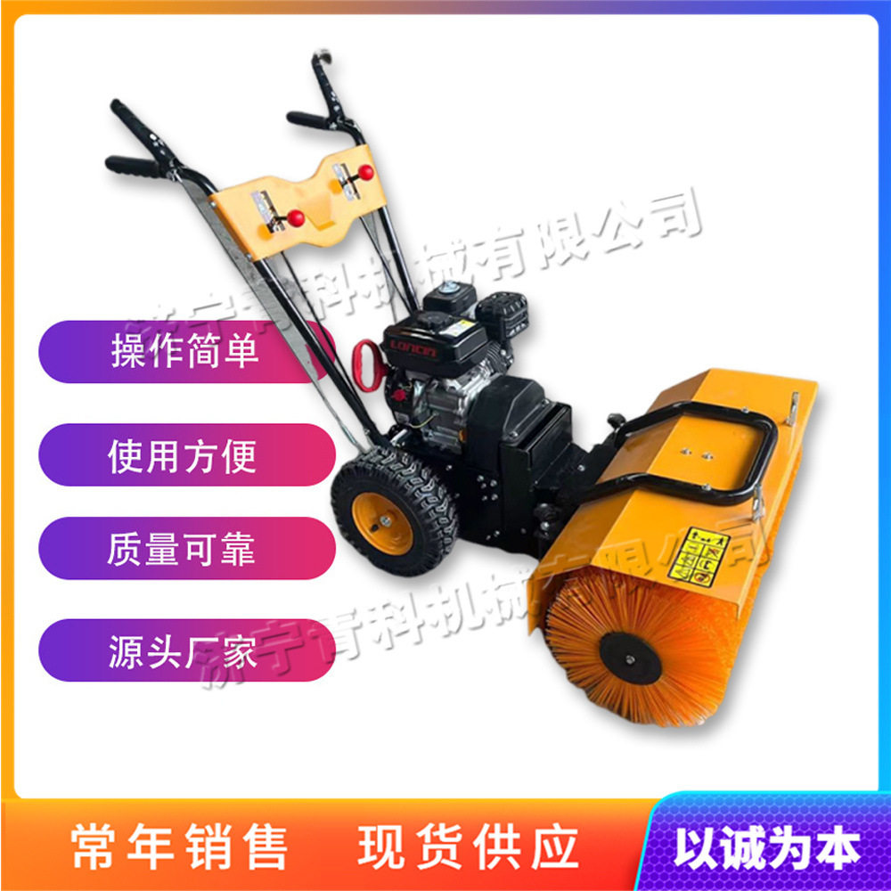 东北四轮手推小型毛刷除雪机