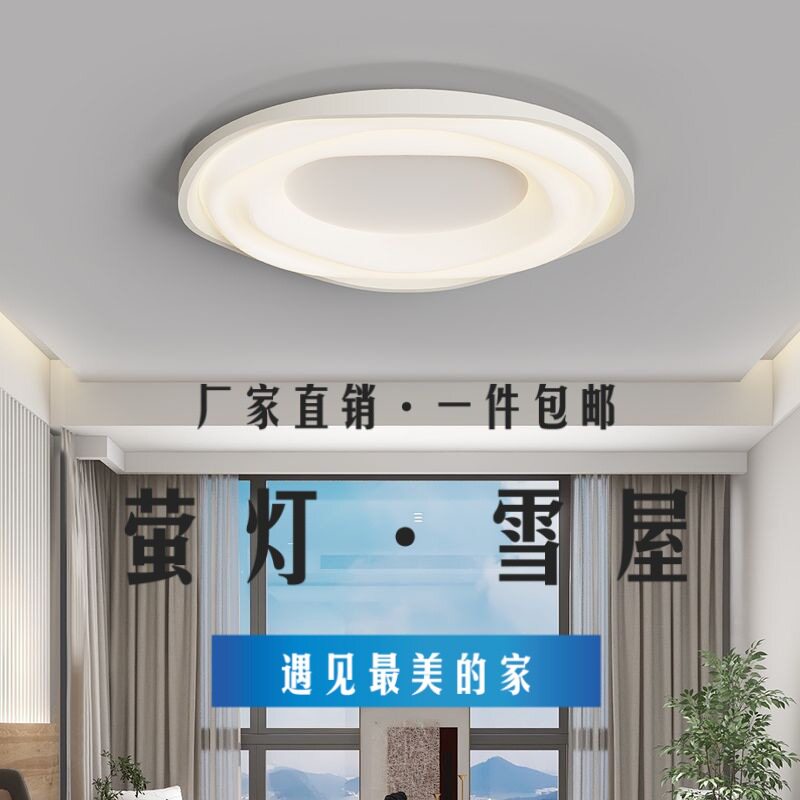 云朵简约风吸顶灯卧室房间灯现代奶油餐厅书房全光谱LED高级感灯