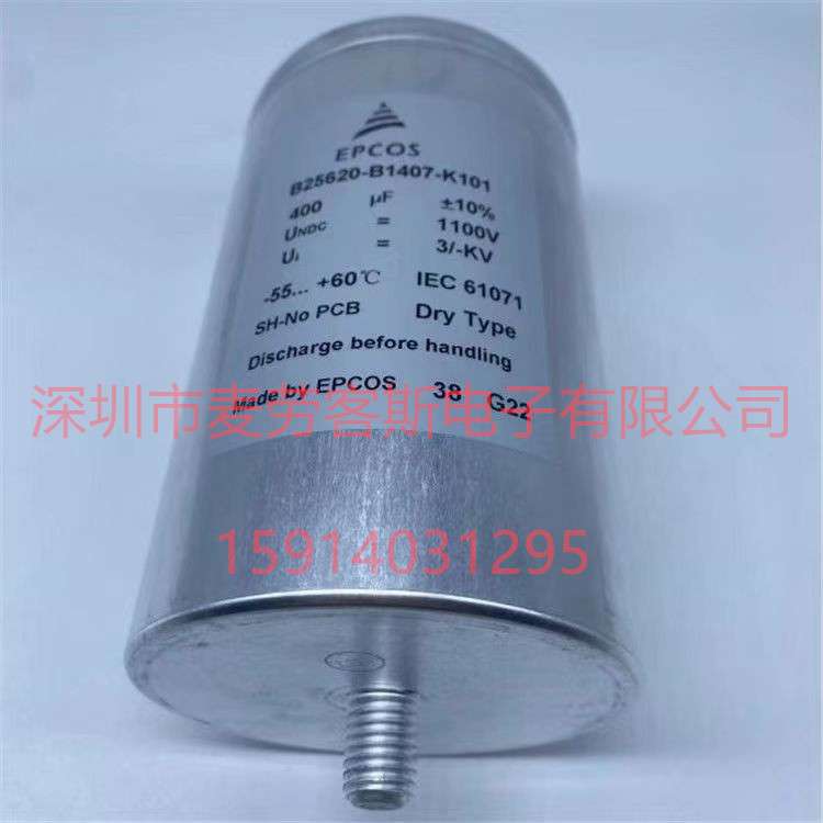 EPCOS B32362-S5137-J300 133UF 600V 爱普科斯 薄膜滤波电容