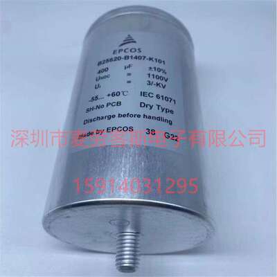 EPCOS B32362-S5137-J300 133UF 600V 爱普科斯 薄膜滤波电容