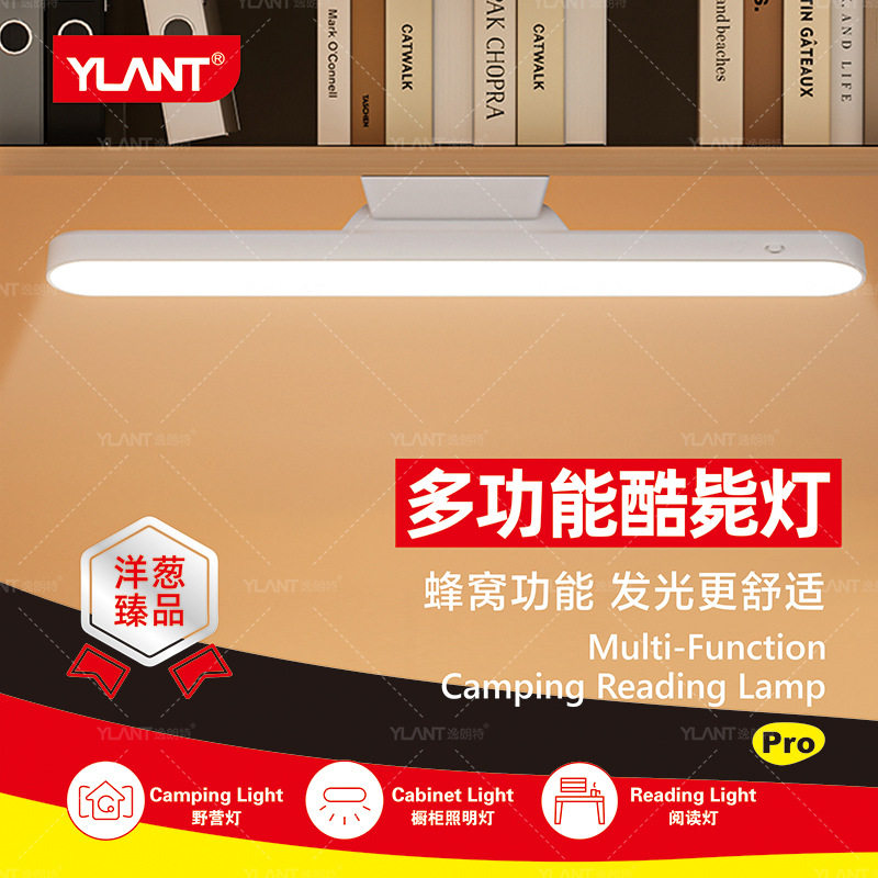 YLANT德系磁吸可移动酷毙台灯