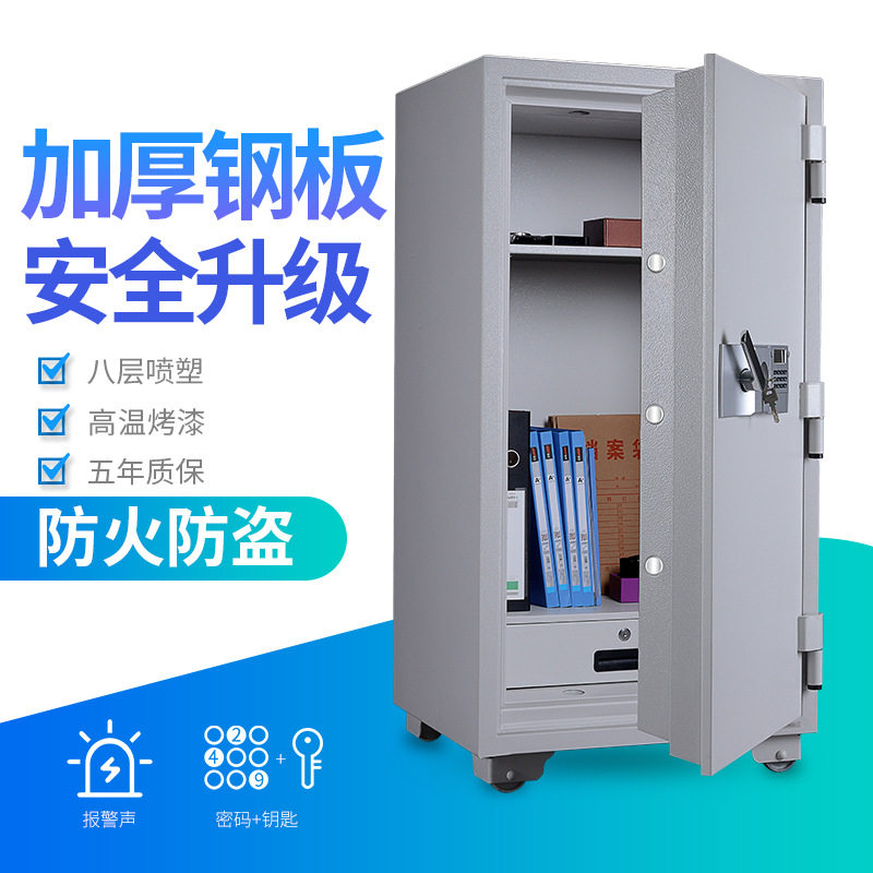 盾牌防火防盗保险柜大型办公电子密码高1.1/1.3/1.5m保险箱家用