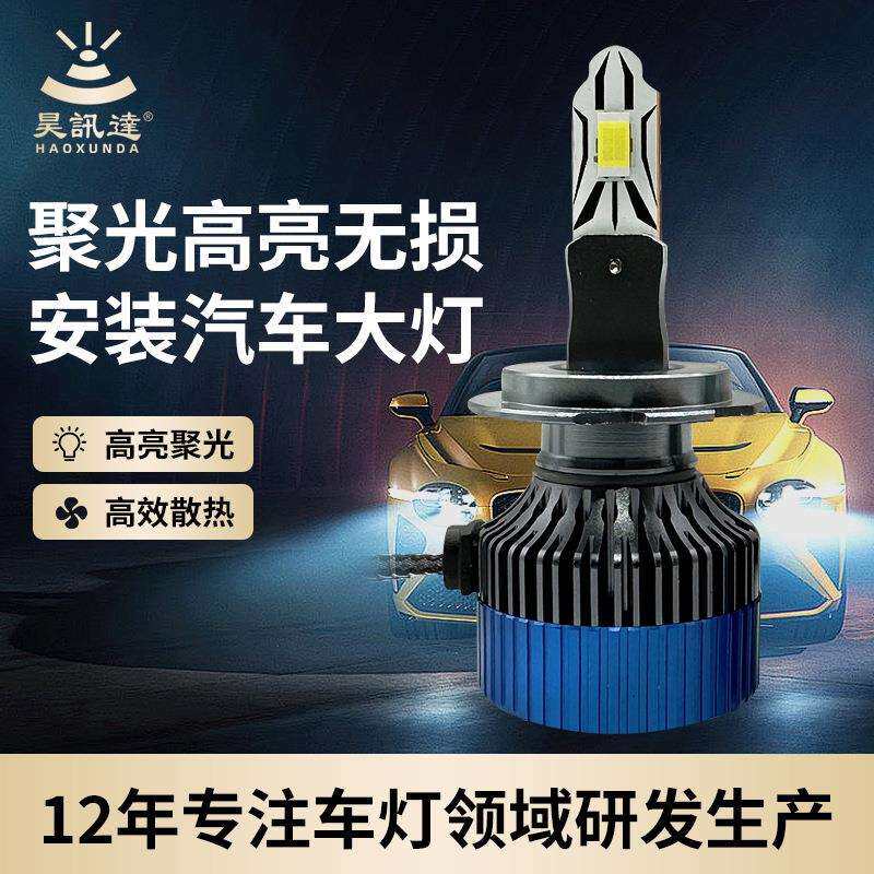 一套h1改装车灯高亮聚光汽车前照大灯无损安装h7汽车led大灯