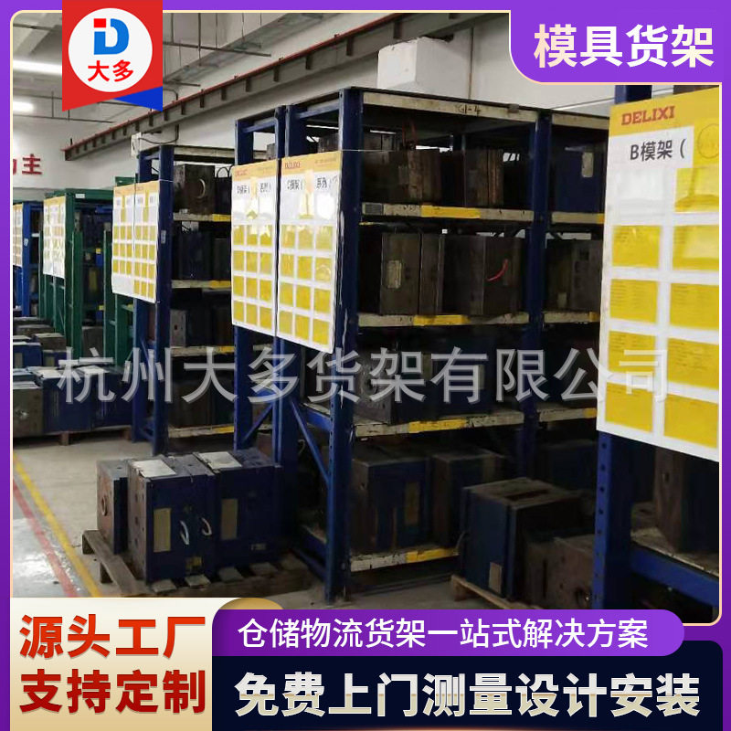 金属重型模具货架抽屉式重力式