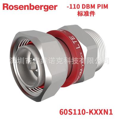 60S110-K19N1罗森伯格Rosenberger1900MPIM716DIN连接器标准件