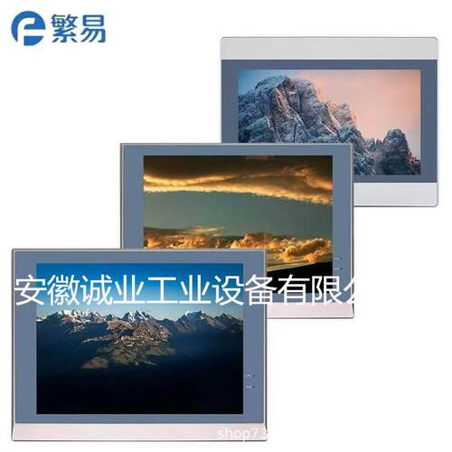 繁易物联电容触摸屏FE6370WE/FE6400WE/F010/F007N物联网关盒子