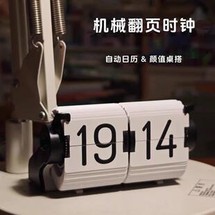 时光流响时间管理器创意智能番茄时钟桌面智自动翻页闹钟