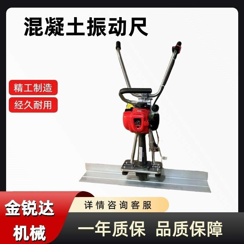 汽油款不锈钢混凝土振平尺路面整平机振动尺