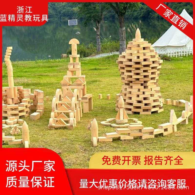 幼儿园户外安吉游戏5.0原色碳化积木构建区加大加厚实木益智积木