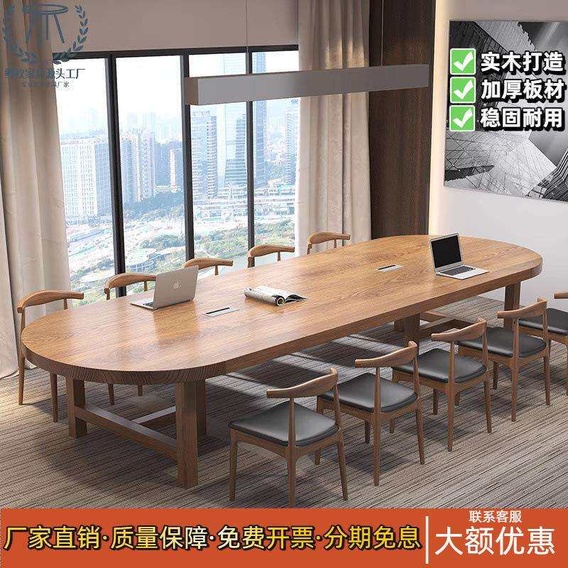 现代实木会议桌长桌办公桌简约洽谈会客接待长条书桌阅览桌工作台