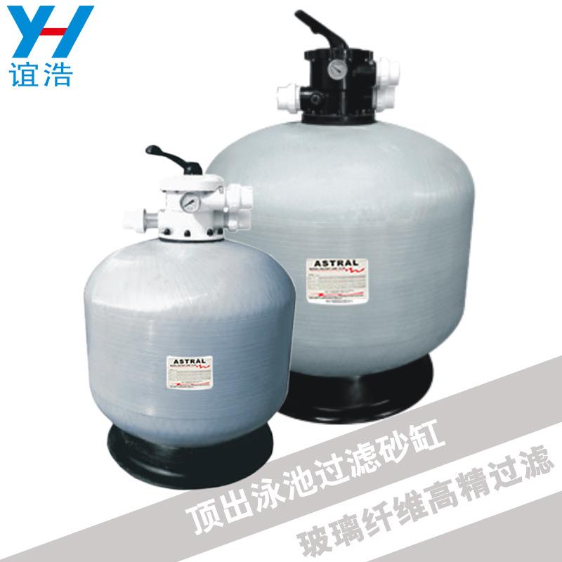 泳池设备砂缸石英砂沙缸过滤器顶出纤维过滤罐雨水收集水质净化器