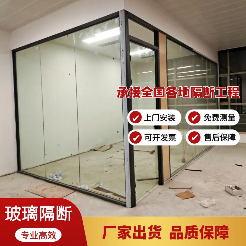 东莞广州办公室玻璃隔断墙双向透明玻璃内置百叶铝合金隔音高隔断