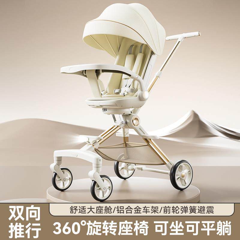 溜娃神器高景观宝宝可坐可躺铝合金轻便折叠双向遛娃婴儿童手推车