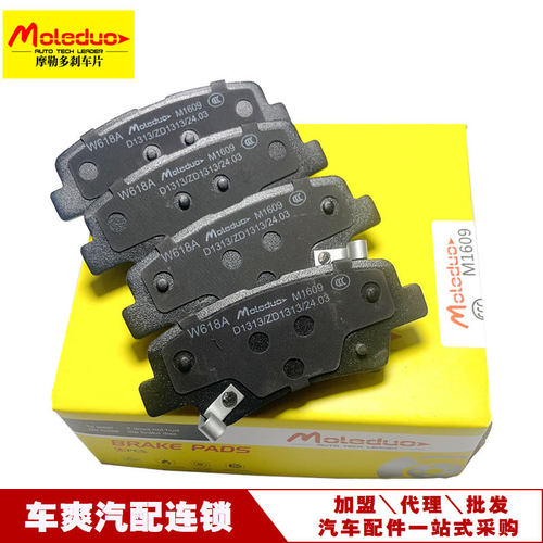 适用起亚K2K3狮跑佳乐赛图斯现代索纳塔英伦SX7陶瓷后刹车片D1313