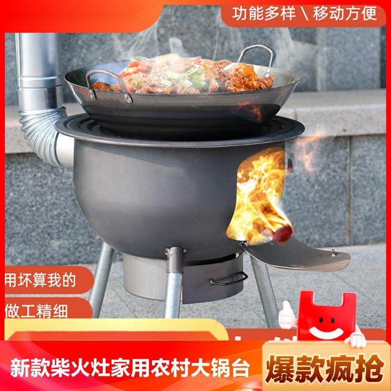 新款柴火灶农村家用烧木柴户外柴火炉炊具大锅台无烟炉具便携移动