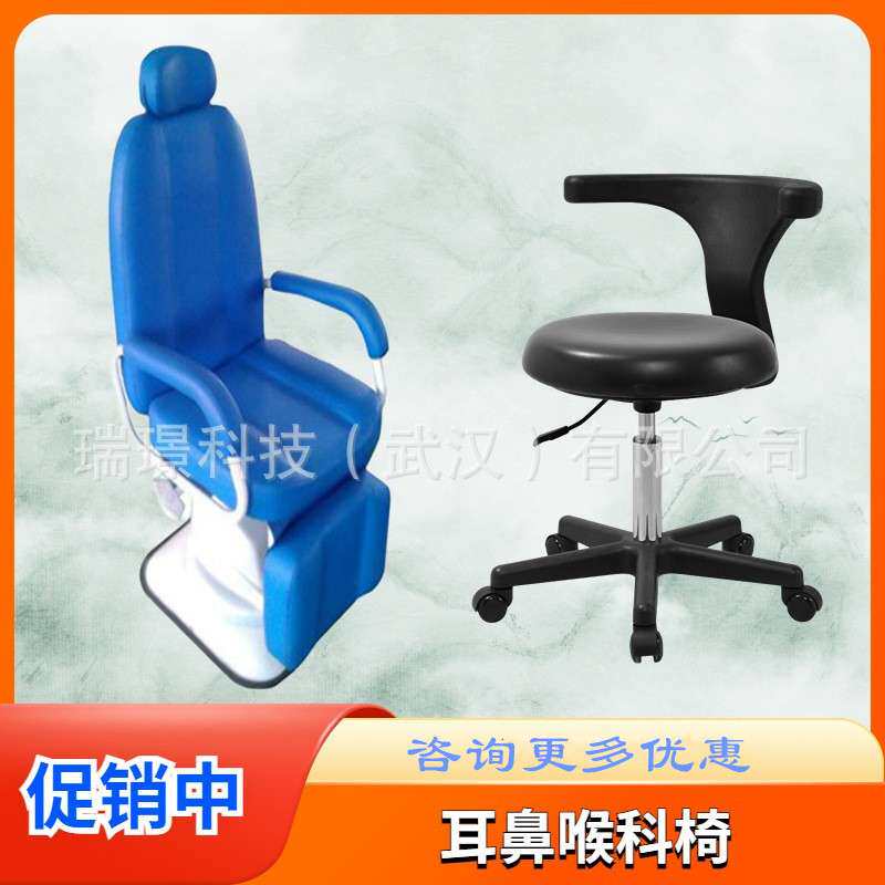 供应耳鼻喉科诊疗椅 液压手动诊疗椅 五官科液压诊疗椅