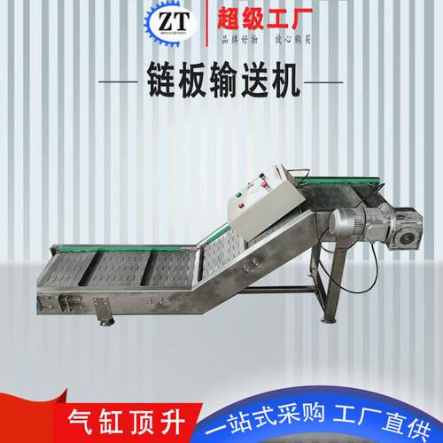 小型不锈钢链板爬坡机链板式挡板流水线上料提升机重载货物传送机