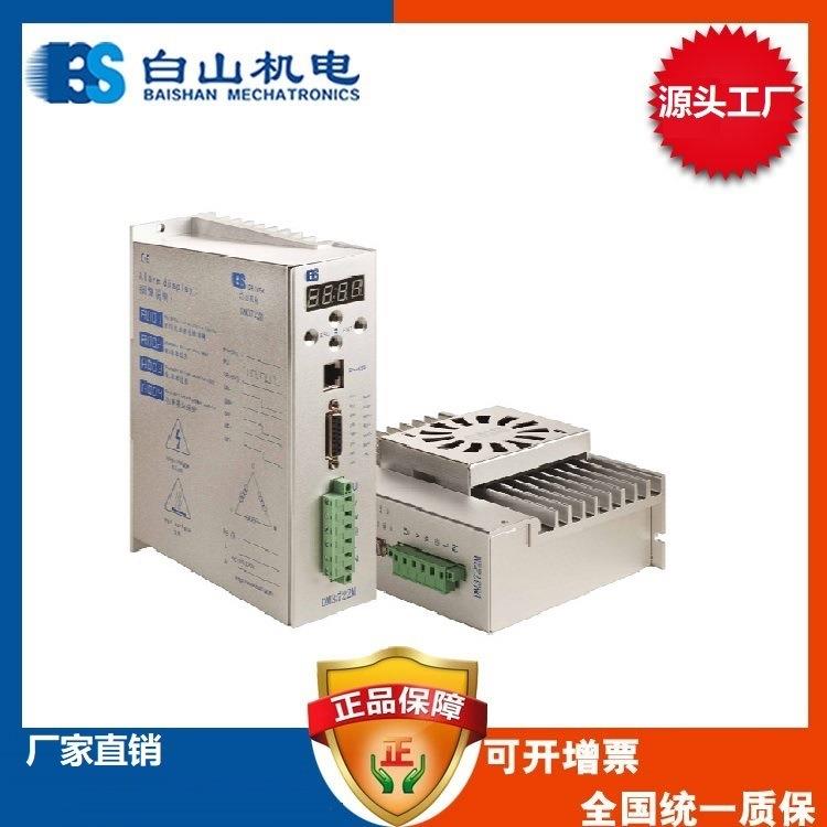 DM3722M步进电机驱动器三相高压配86110130电机