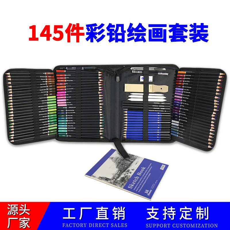 跨境热卖145件油性绘画套装全套素描铅笔彩色批发木质美术画笔