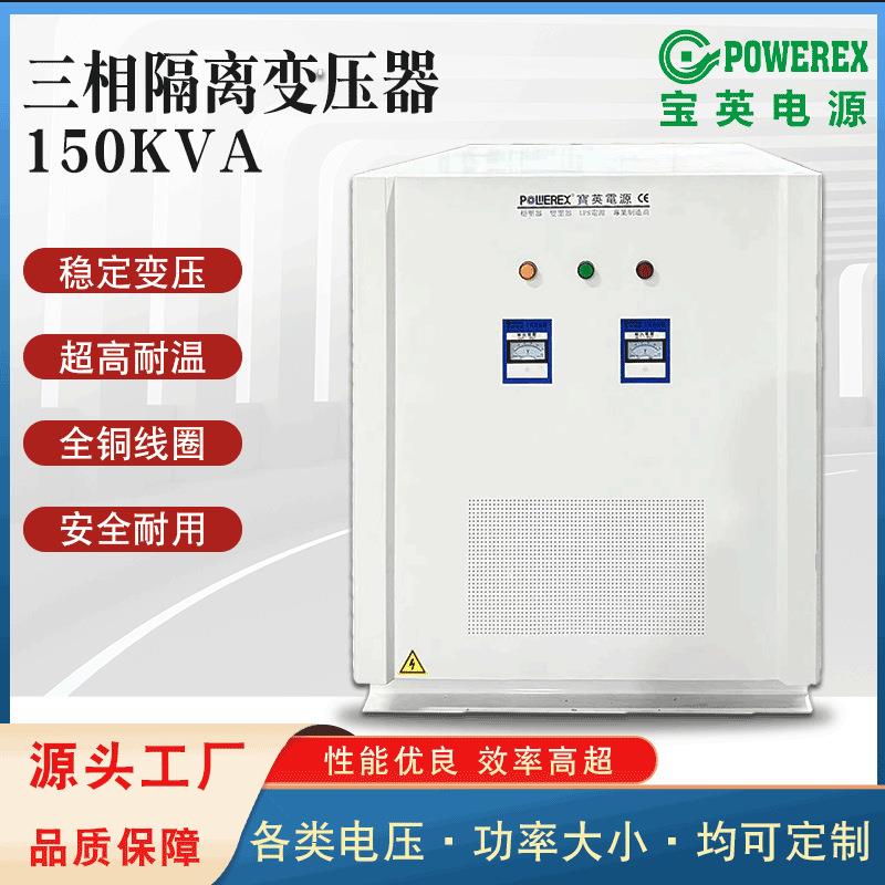 箱式变压器150KW三相380v变220v升降变压器数控机床试验变压器