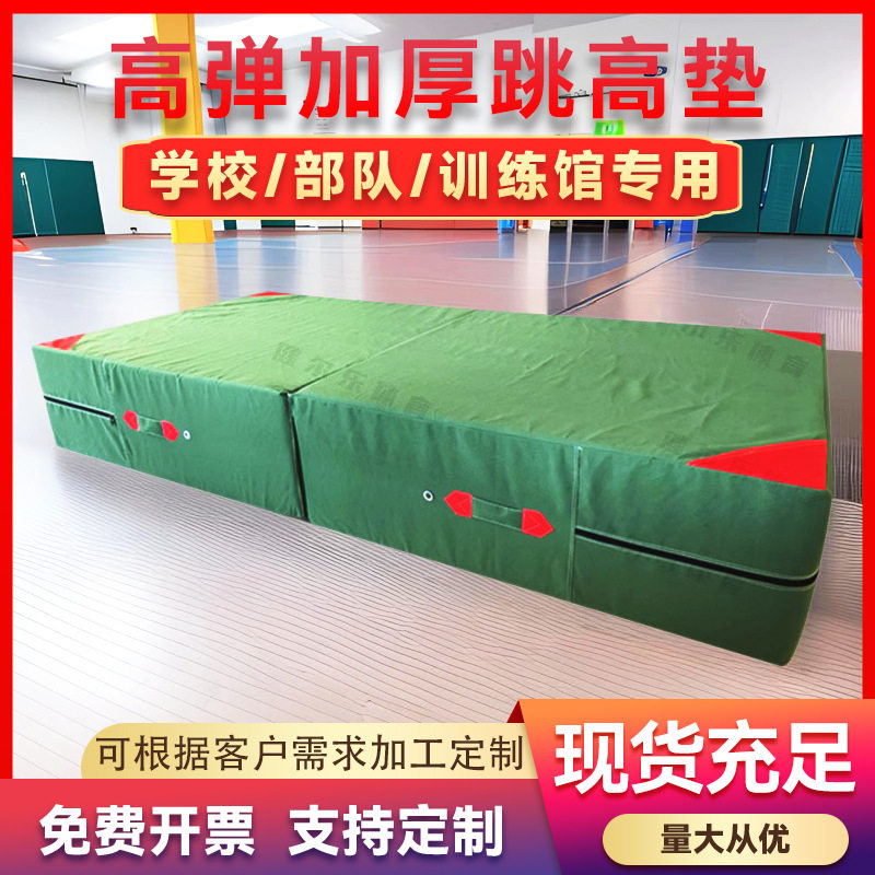 空翻海绵垫体育跳高垫折叠武术防护跆拳道训练舞蹈仰卧起坐攀岩垫