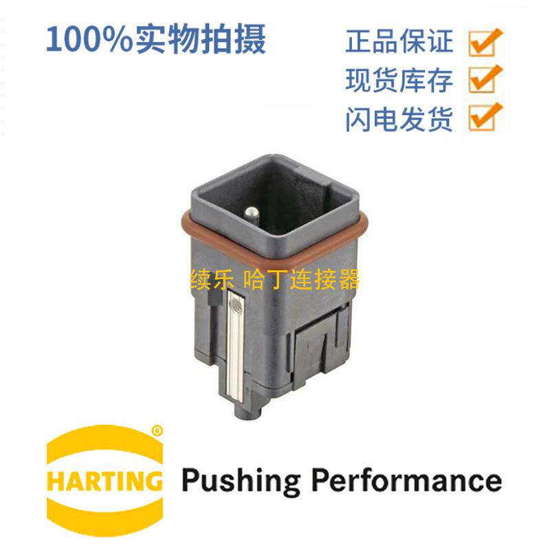 HARTING浩亭0912805300416A5针公头插芯压接针0.14...2.5mm²