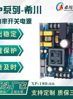 66V2.8A180W全电压220V转直流66VPFC驱动足功率中高端产品