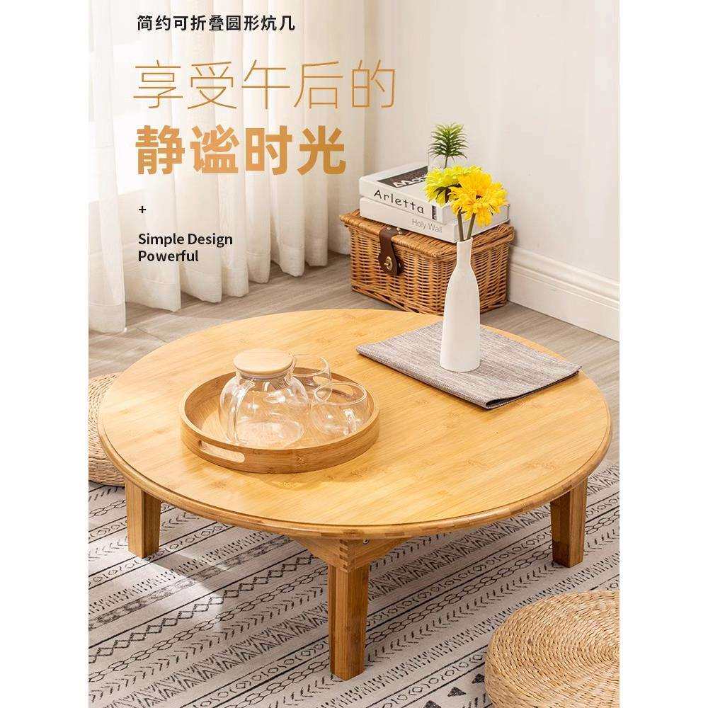 折叠桌楠竹炕桌实木榻榻米桌正方形地桌餐桌饭桌小茶几方桌矮桌子