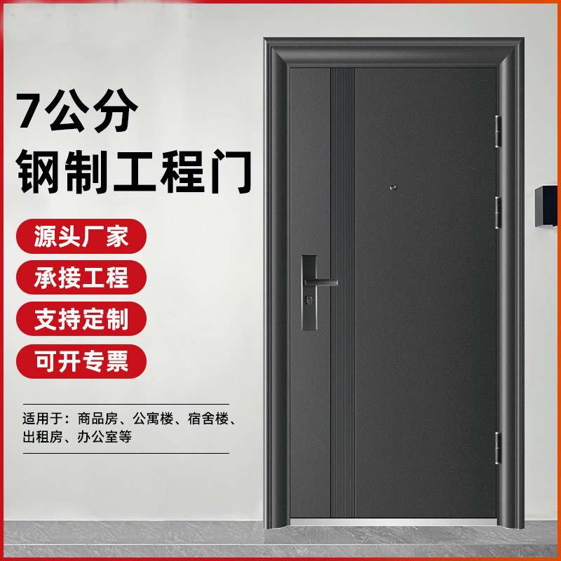 防盗门七公分钢制平开工程门出租房安全进户门入户门别墅门