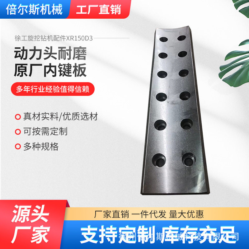 徐工XR150D3动力头耐磨原厂配件