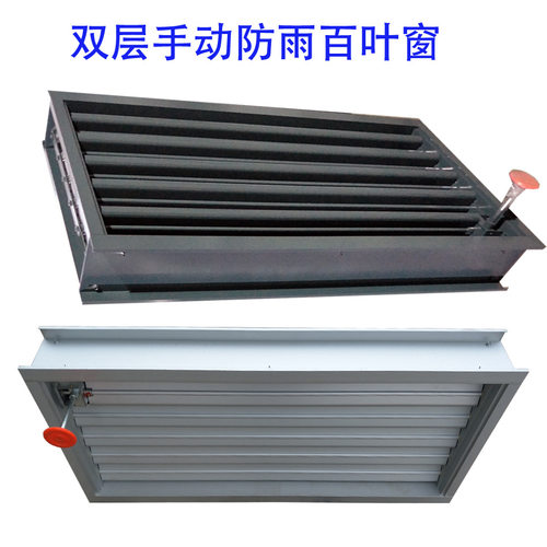 双虎双层防雨通风采光百叶窗
