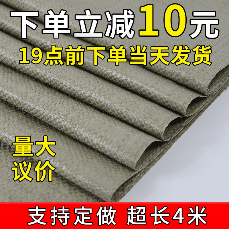 编织袋蛇皮袋麻袋批发物流打包快递搬家口袋大号加厚覆膜防水袋子