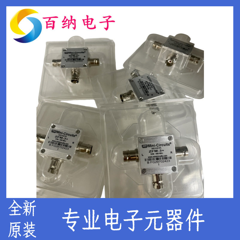 原装ZFM-3+射频混频器BNC封装