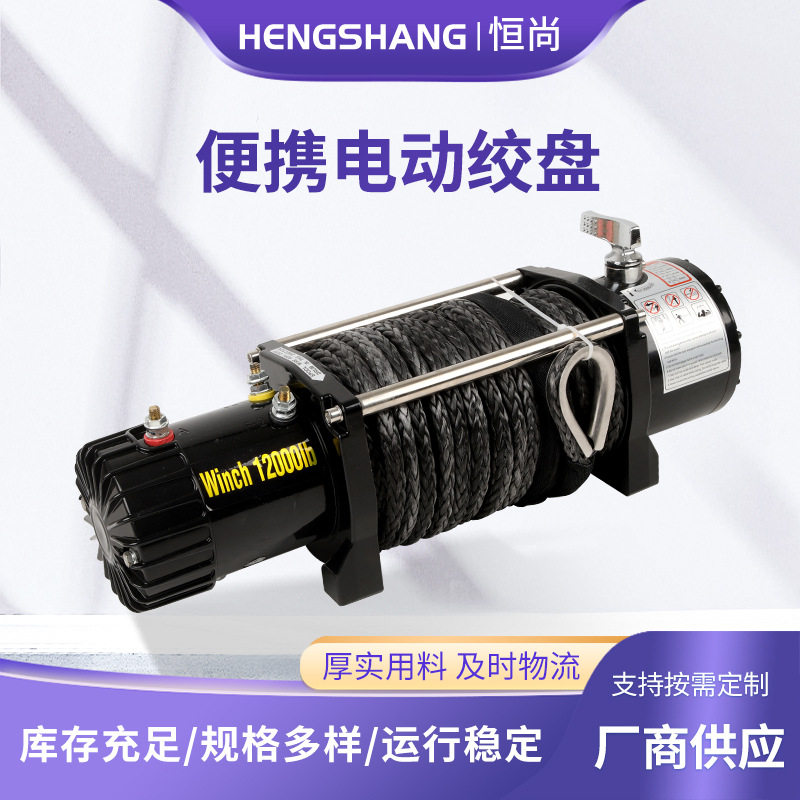 12V/24V电动绞盘越野车自救