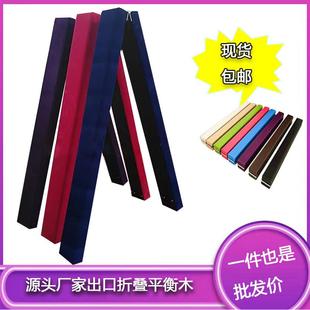 儿童体适能折叠木质平衡木感统教具平横木幼儿园瑜伽落地独木桥