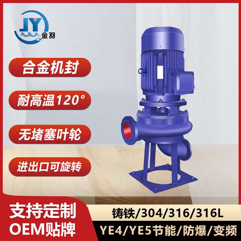 65LW30-40-7.5直立式无堵塞管道排污泵 WL下吸式陆地污水管道泵