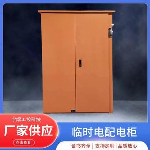 工地临时配电箱户外立式电源控制柜一级二级三级成套配电继电箱