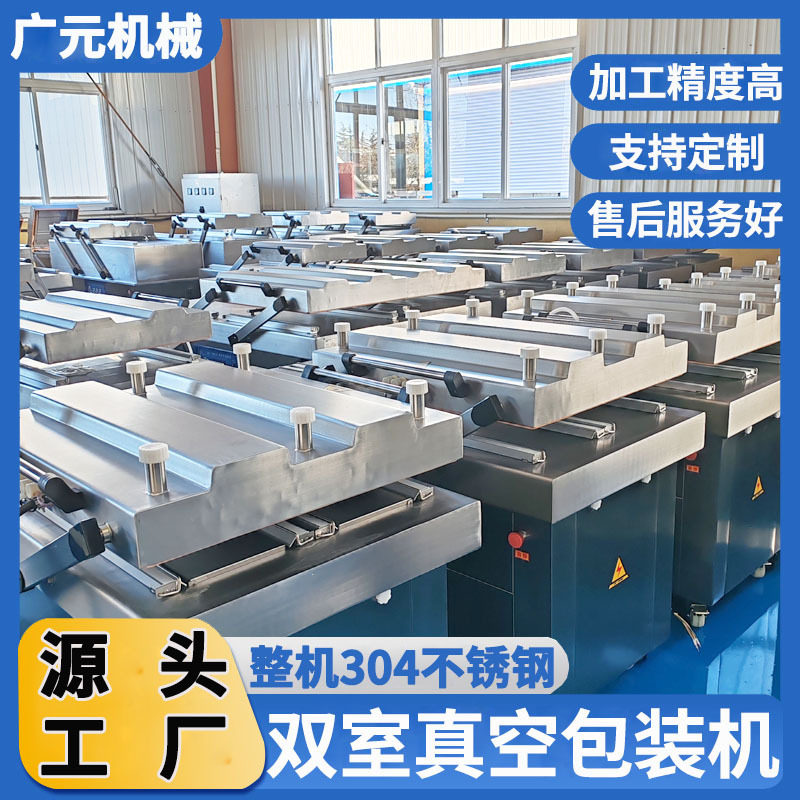 烧烤串熟驴肉真空封口机