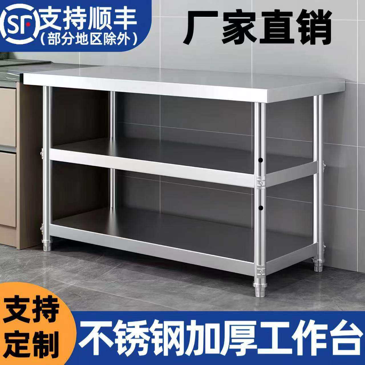 加厚不锈钢工作台商用三层操作台厨房案板切菜剁骨工作台多层架子