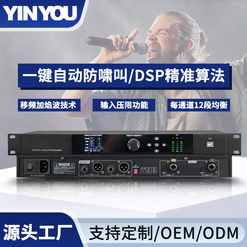 一键自动防啸叫反馈抑制器KT