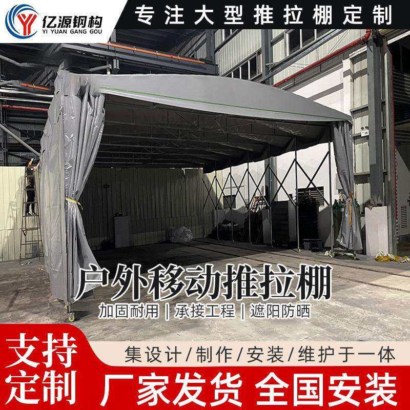 户外折叠防雨移动推拉棚厂房过道伸缩遮阳棚仓库雨篷大型活动雨棚