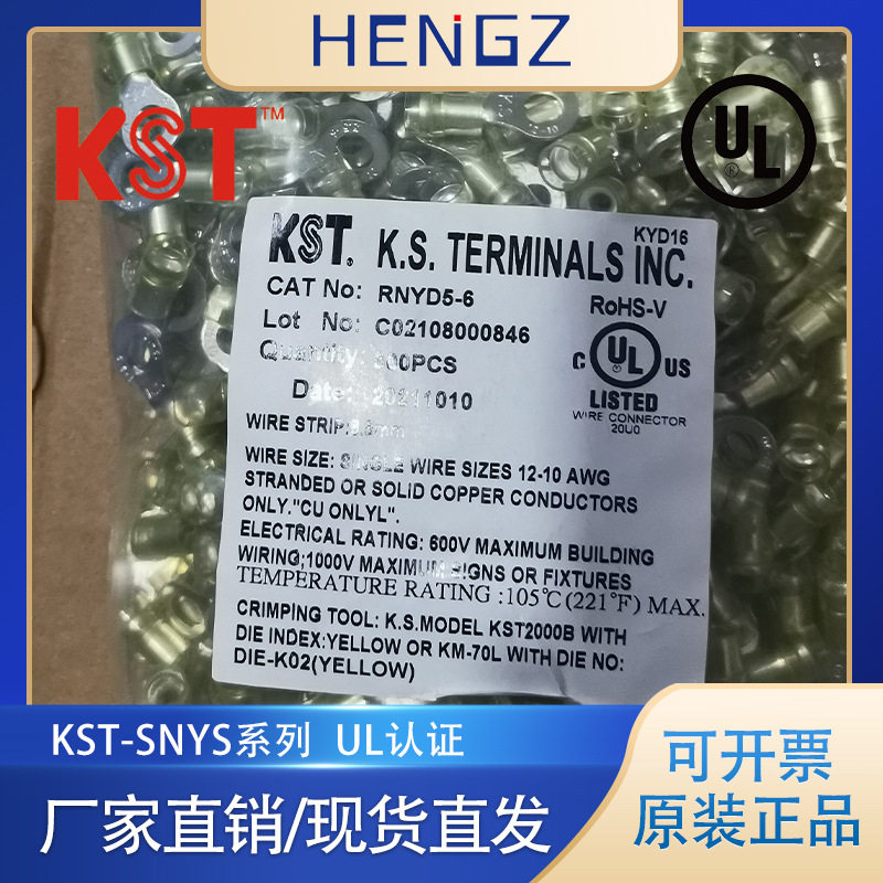 健和兴KST/SNYL2-4/SNYS1-4/叉形尼龙护套双压接冷压端子厂家直销