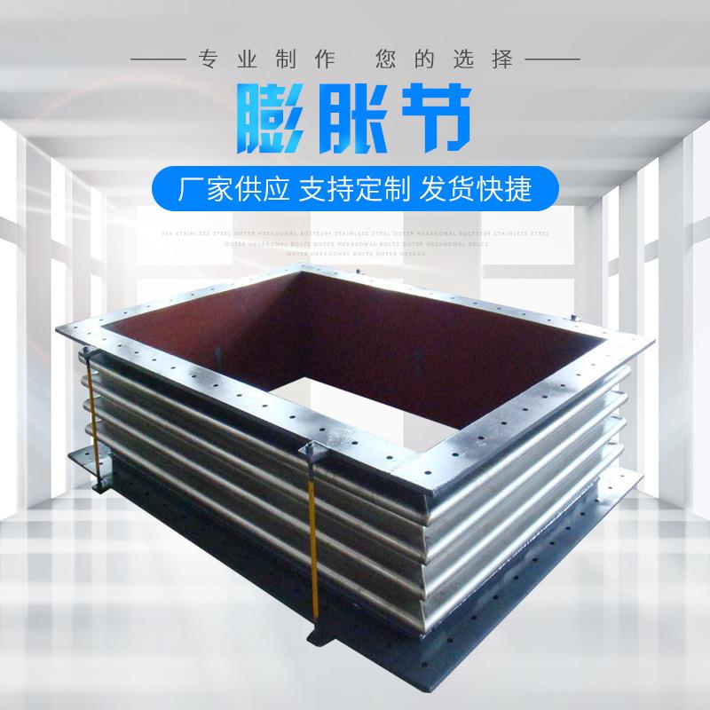 非金属膨胀节金属矩形自然波纹补偿器加工非标补偿器膨胀管