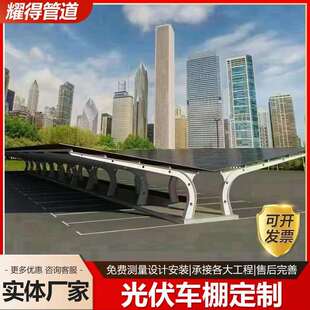 铝合金光伏车棚钢结构大梁钢构7字梁桁架钢架户外光伏车棚支架