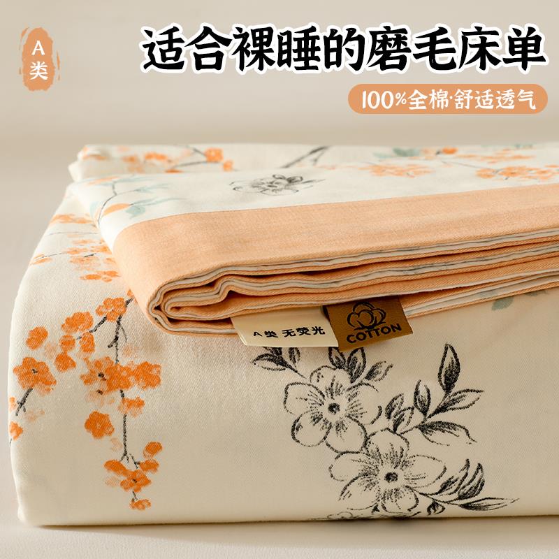 100全棉加厚磨毛床单单件冬季2024新款纯棉被单人宿舍三件套炕单