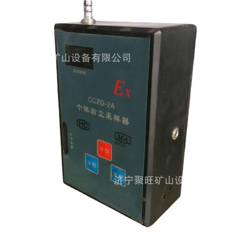CCZG-2A个体粉尘采样 CCZG-2A个体粉尘采样